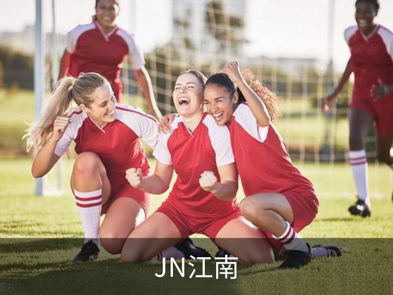 JN江南·(中国区)体育官方网站-JN SPORTS